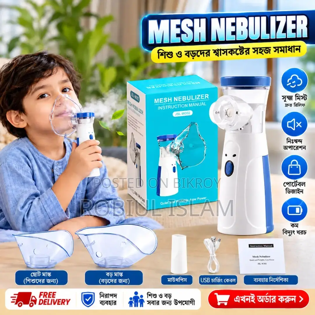 মেশ নেবুলাইজার JSL-302 | বহনযোগ্য নেবুলাইজার মেশিন