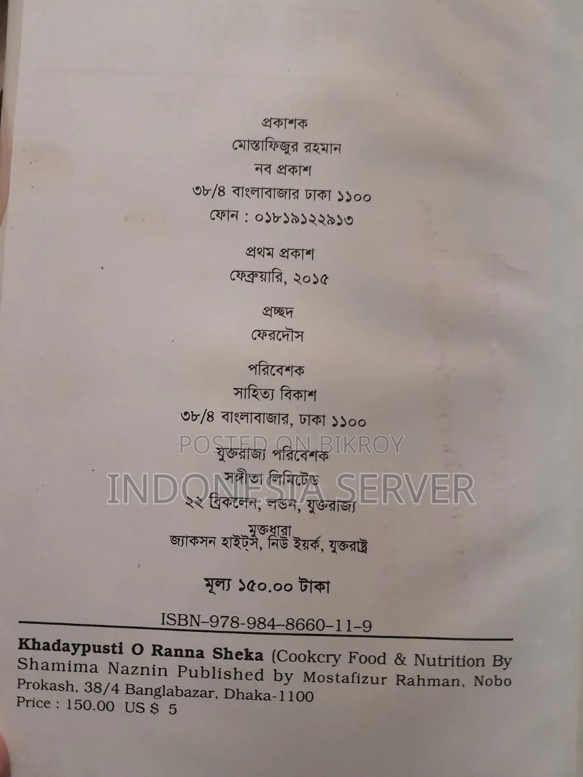 রান্নার বই
