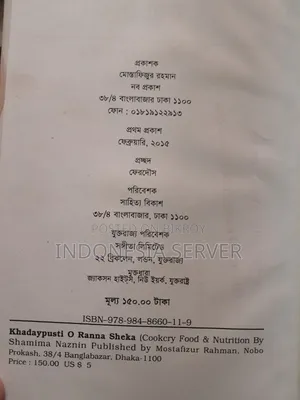 রান্নার বই