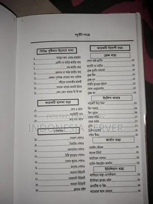 রান্নার বই