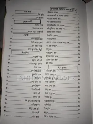 রান্নার বই