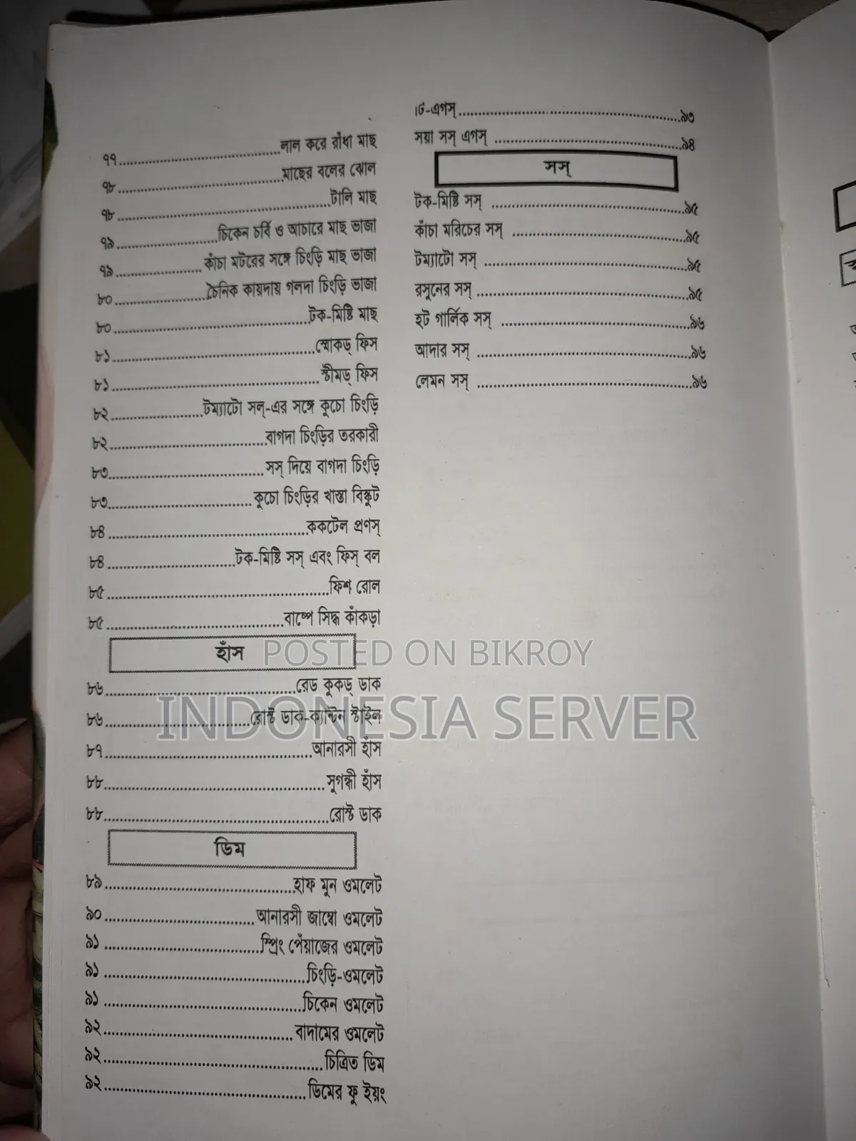 রান্নার বই