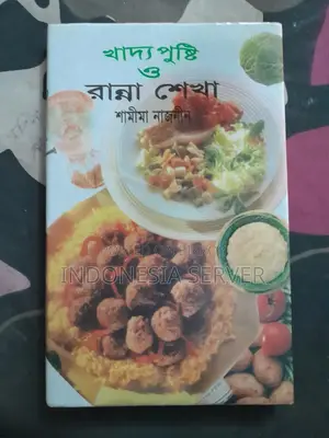 রান্নার বই