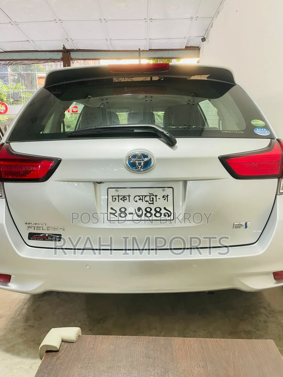 টয়োটা করোল্লা ফিল্ডার ১.৫ হাইব্রিড এফডব্লিউডি ২০২০ সিলভার