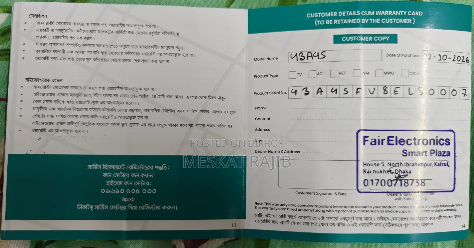 হাইসেন্স ৪৩" এ৪এস