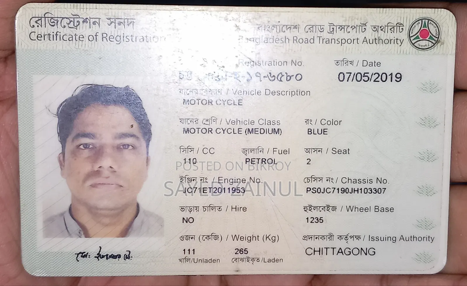 হোন্ডা লিভো ২০১৯ নীল