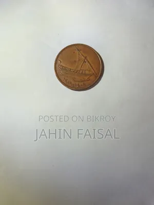 পুরোনো অ্যান্টিক মুদ্রা বিক্রির জন্য!