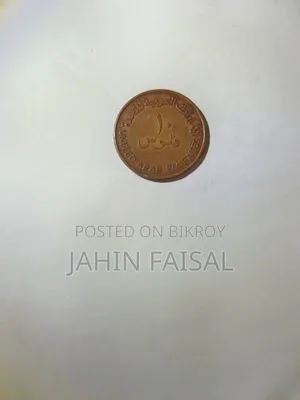 পুরোনো অ্যান্টিক মুদ্রা বিক্রির জন্য!