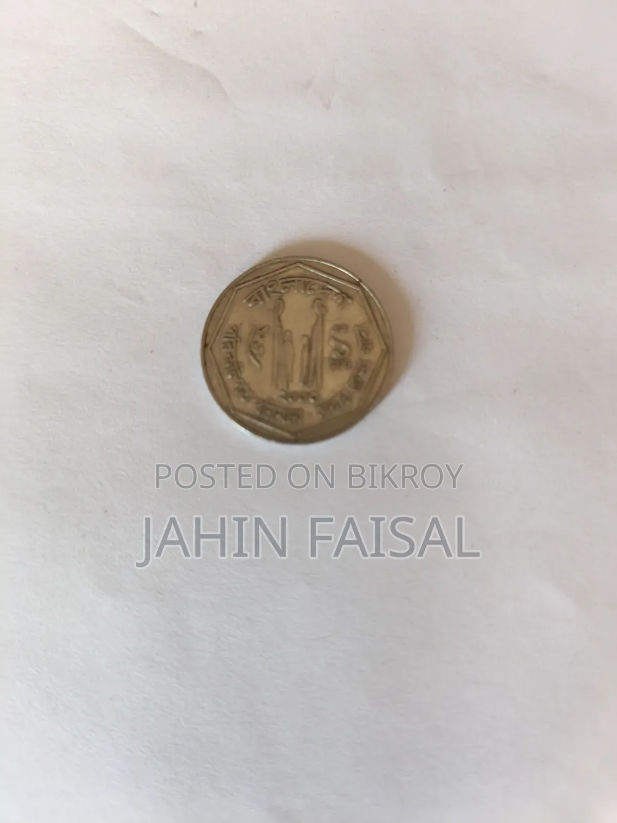 পুরোনো অ্যান্টিক মুদ্রা বিক্রির জন্য!