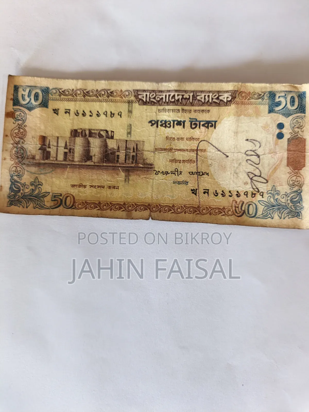 পুরোনো অ্যান্টিক মুদ্রা বিক্রির জন্য!