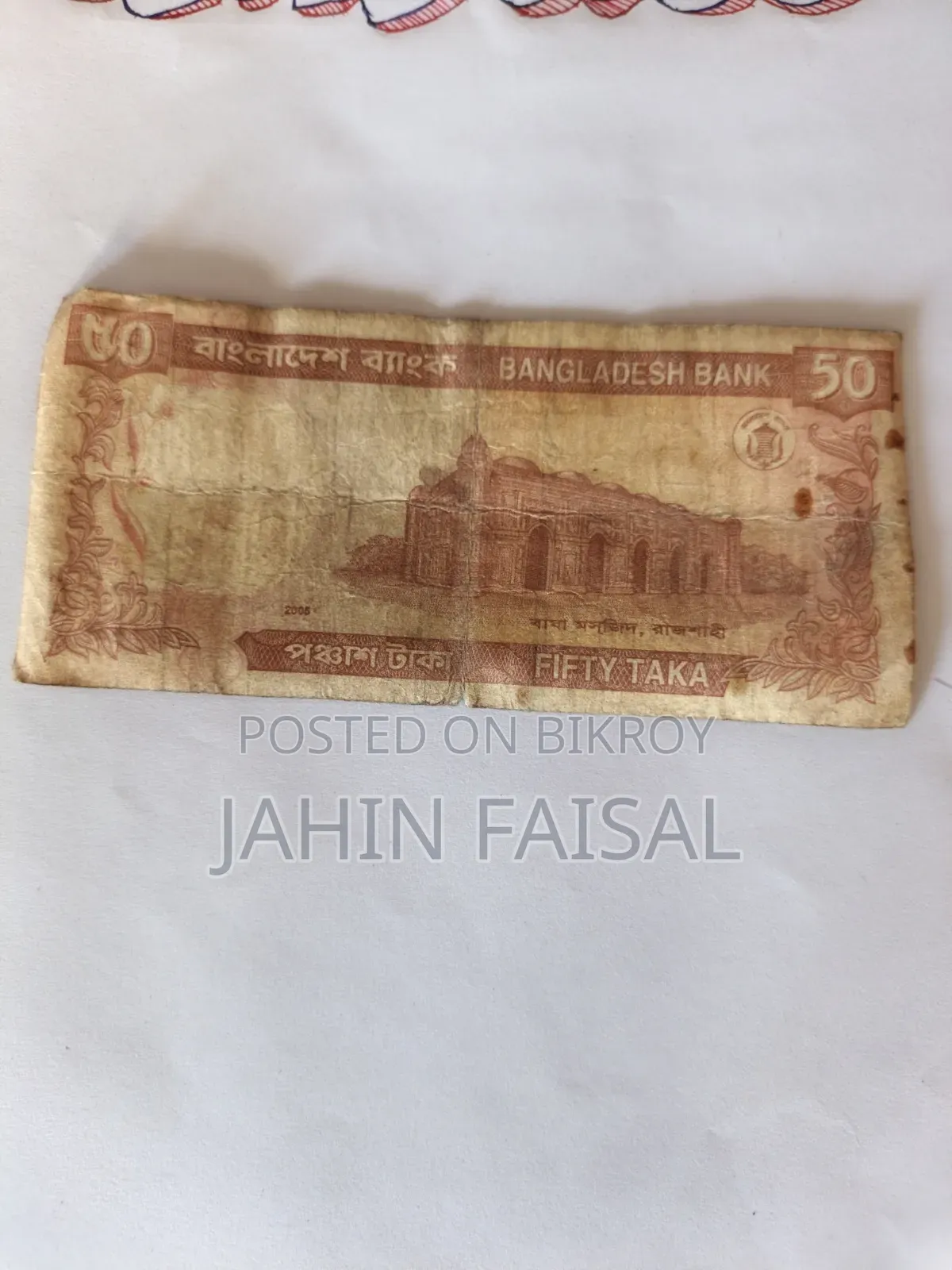 পুরোনো অ্যান্টিক মুদ্রা বিক্রির জন্য!