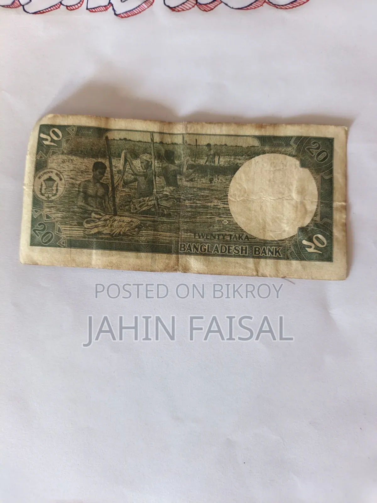 পুরোনো অ্যান্টিক মুদ্রা বিক্রির জন্য!