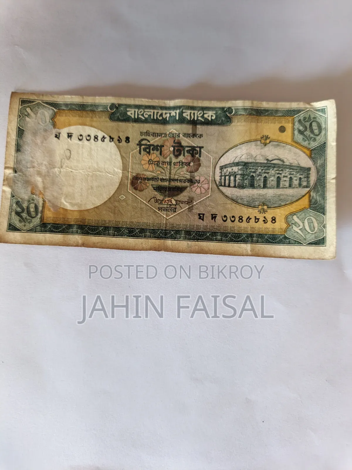 পুরোনো অ্যান্টিক মুদ্রা বিক্রির জন্য!