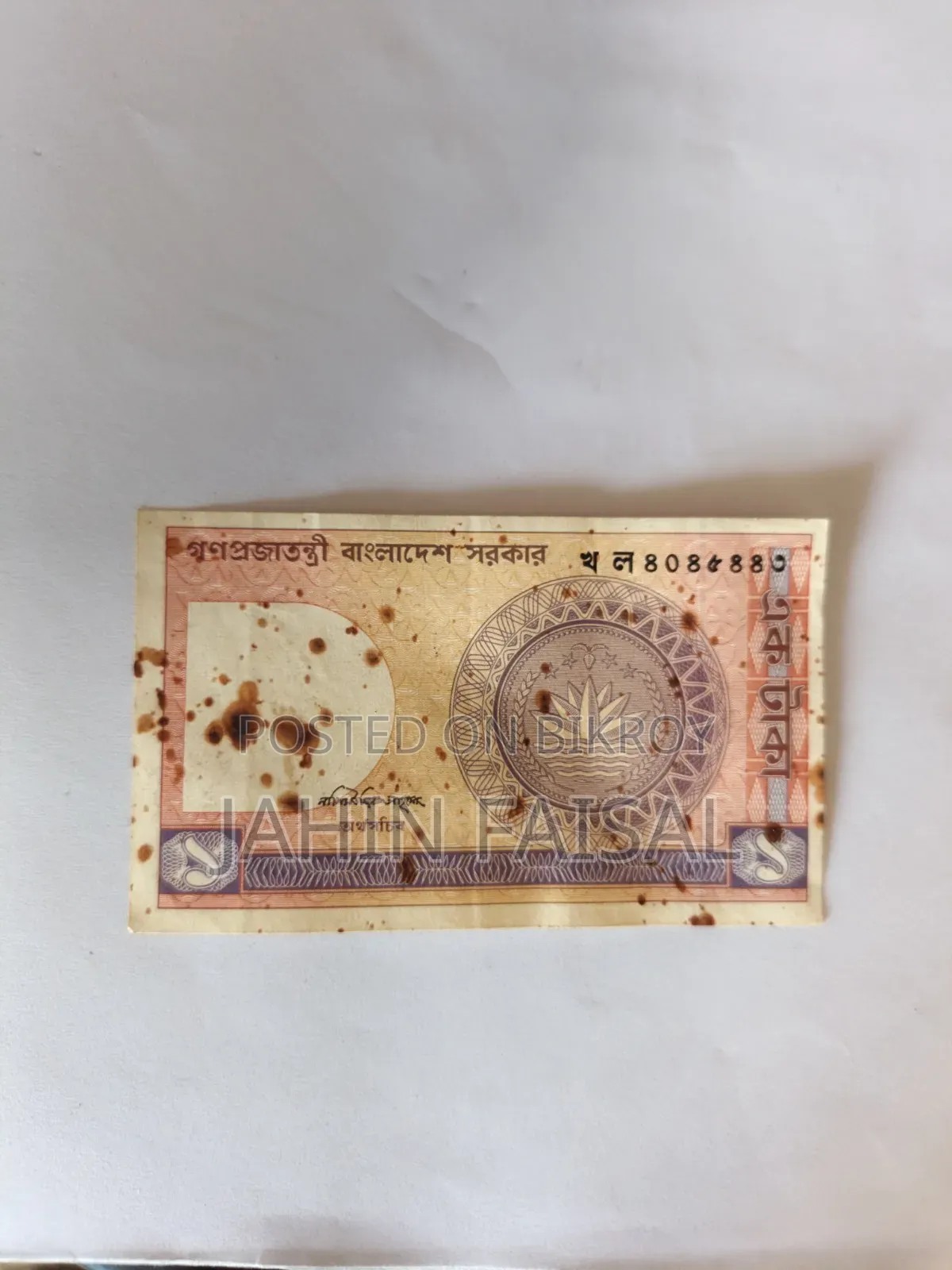 পুরোনো অ্যান্টিক মুদ্রা বিক্রির জন্য!