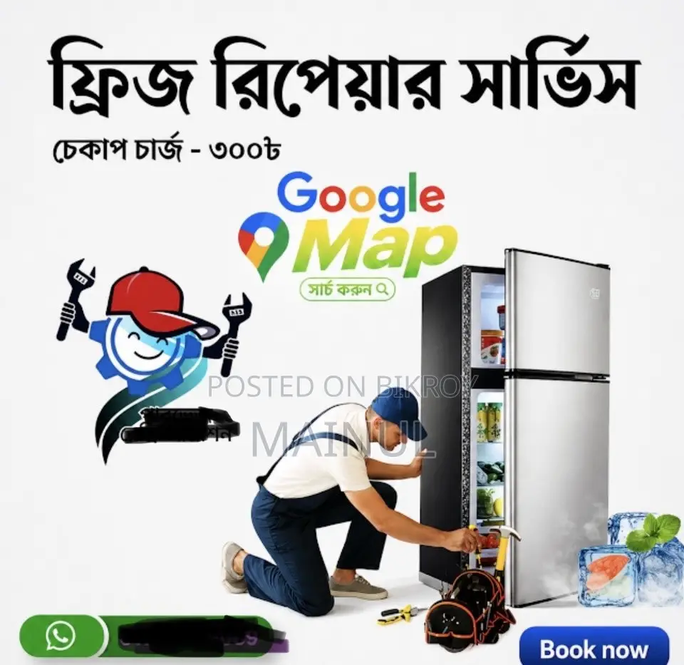 “ফ্রিজ সার্ভিসিং করিয়ে নিন!”