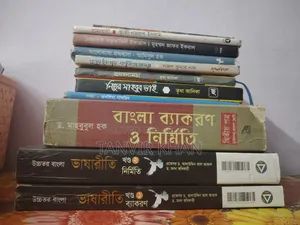 বই বিক্রয় করা হবে