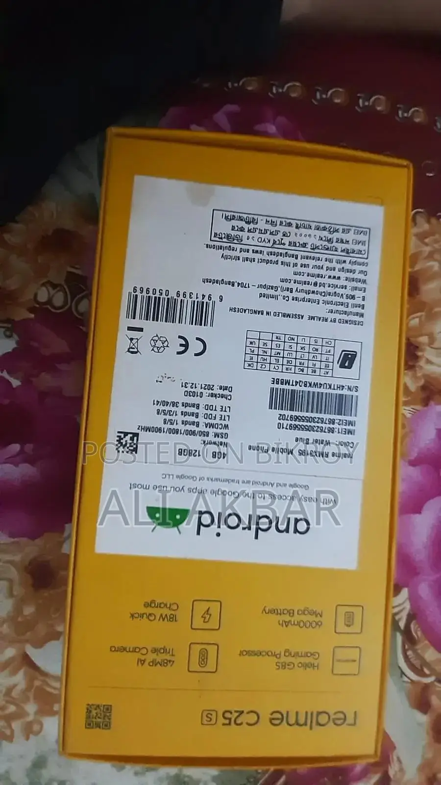 রিয়েলমি সি২৫এস ১২৮ জিবি নীল