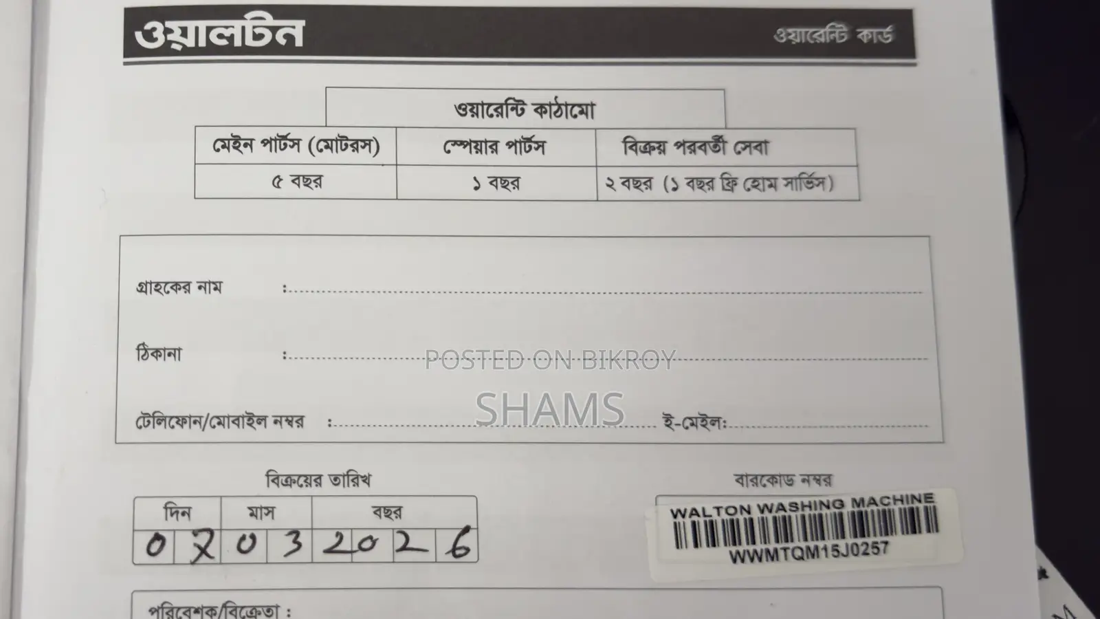 Walton 15KG Washing Machine | মাত্র ৭ মাস ব্যবহৃত | ওয়ারেন্টি আছে
