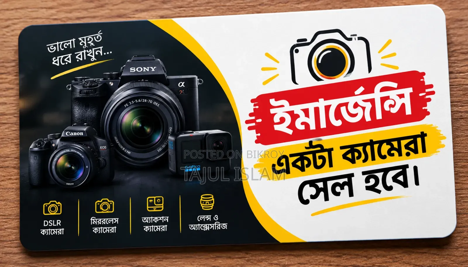 Emergency Camera Sell
