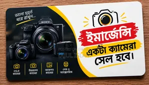 Emergency Camera Sell