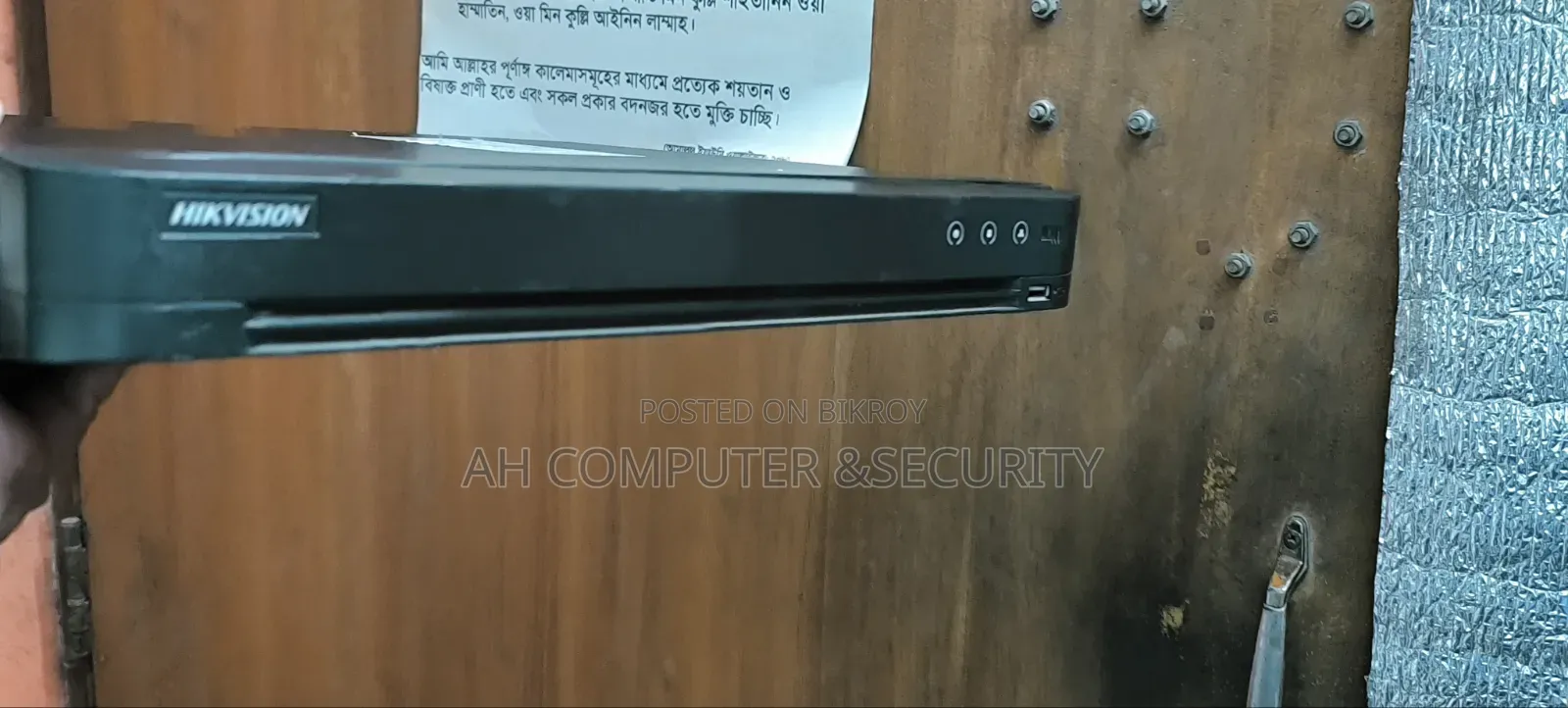 হিকভিশন ৮ চ্যানেল এক্সভিআর