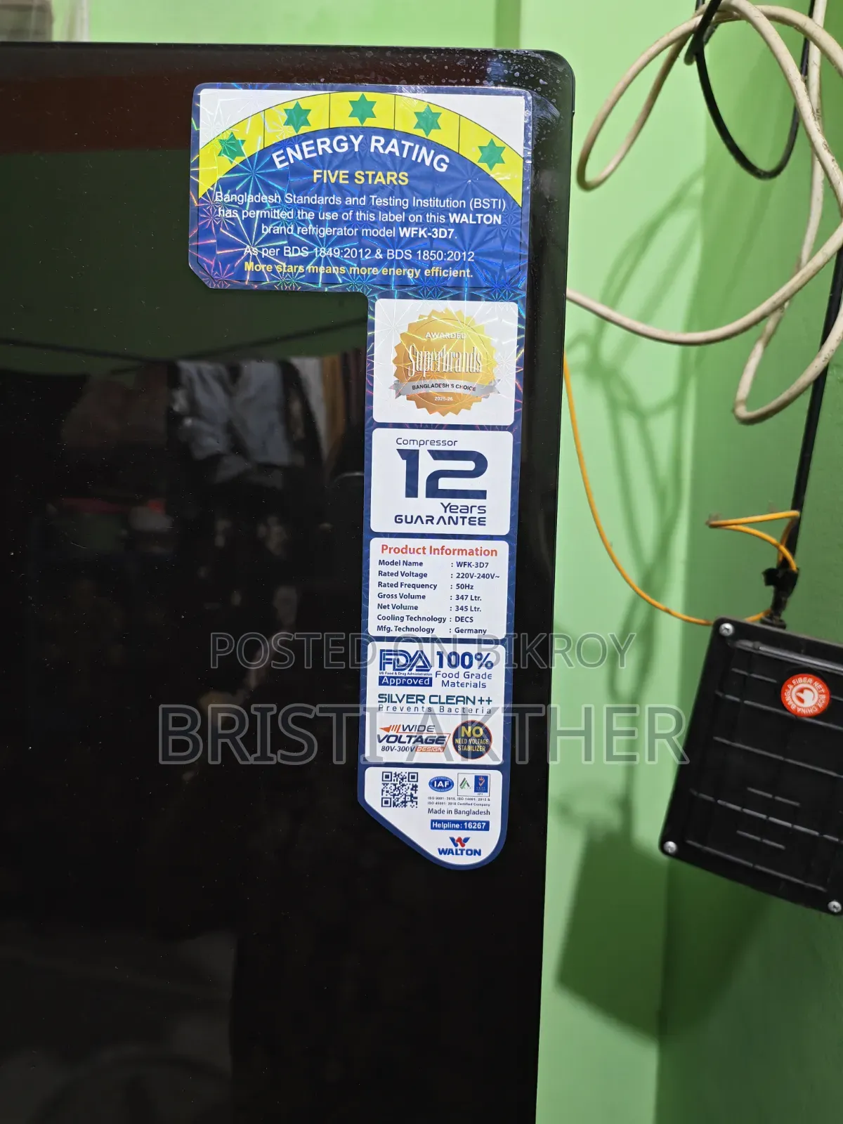 এই ফ্রিজটি বিক্রি করা হবে
