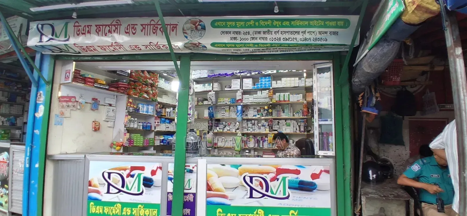 ডেকোরেশন সহ ফার্মেসির মালামাল বিক্রয়