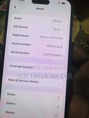 অ্যাপল আইফোন ১৪ প্রো ম্যাক্স ২৫৬ জিবি হোয়াইট
