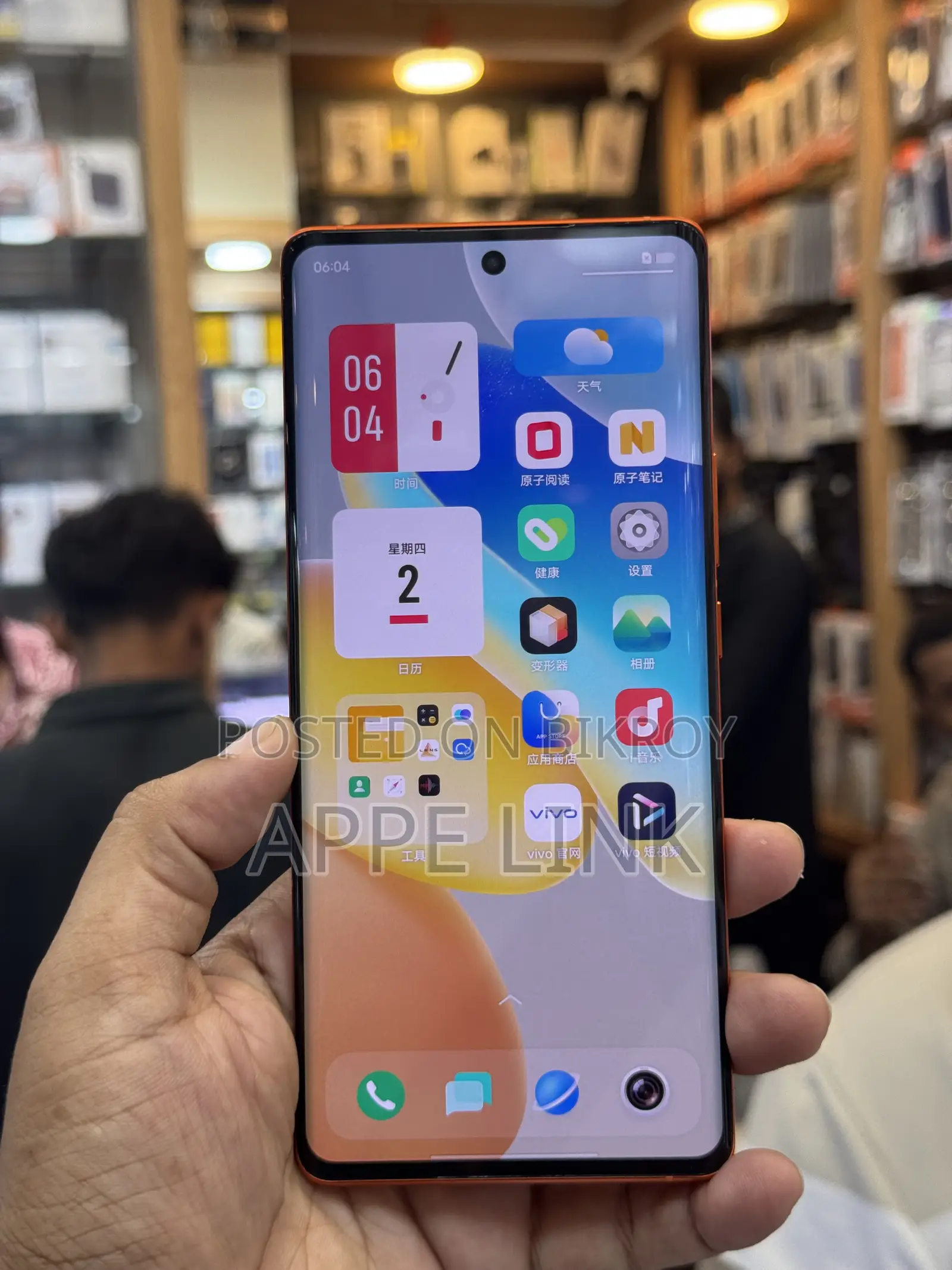 Vivo X80 256 GB Red