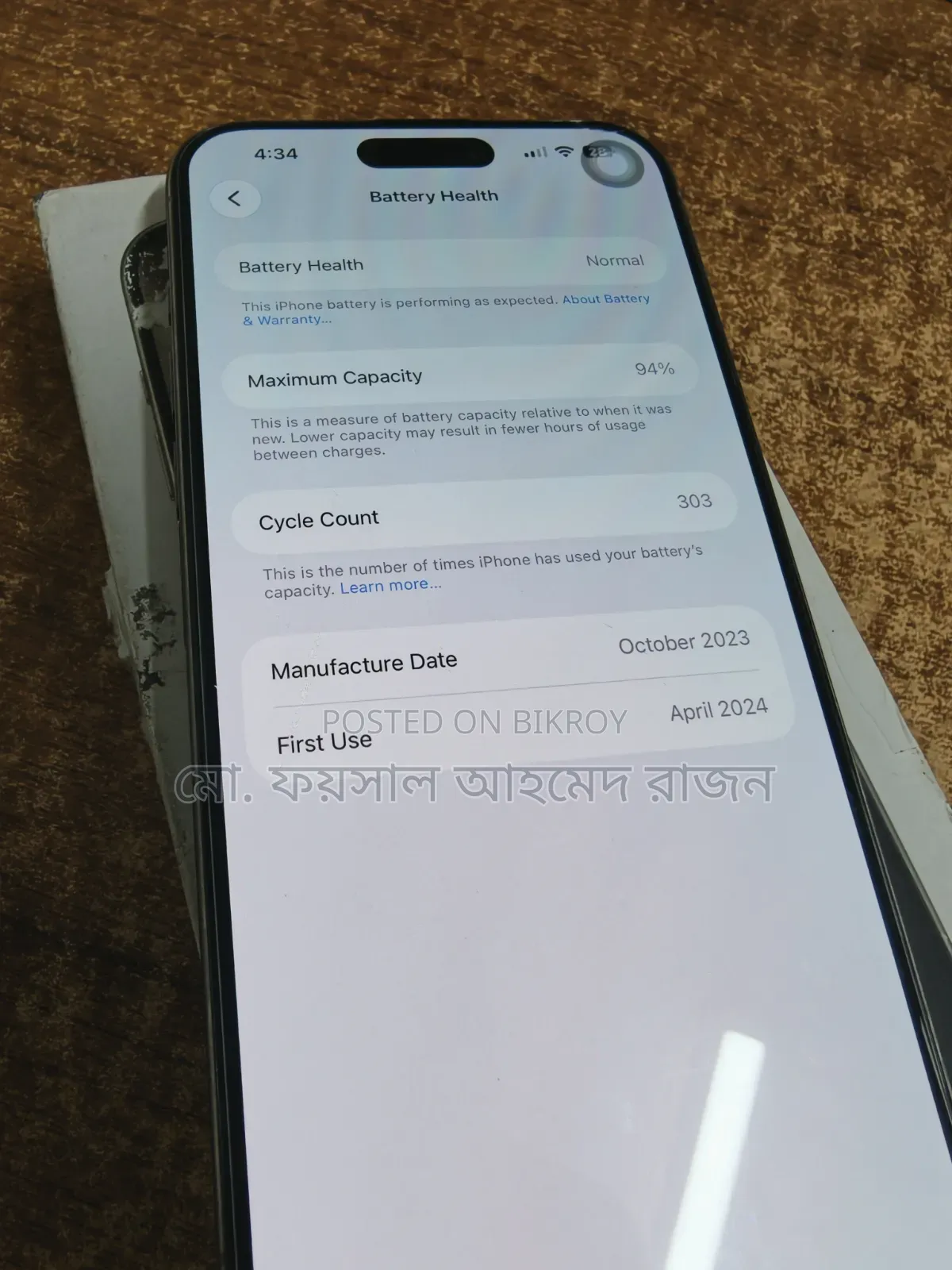 অ্যাপল আইফোন ১৫ প্রো ম্যাক্স ২৫৬ জিবি সিলভার