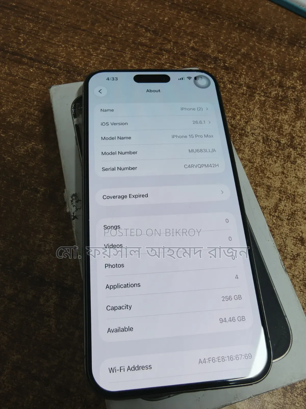 অ্যাপল আইফোন ১৫ প্রো ম্যাক্স ২৫৬ জিবি সিলভার
