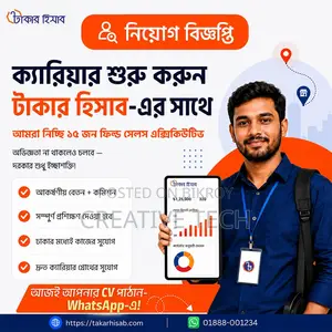 Field Sales Executive (Software)