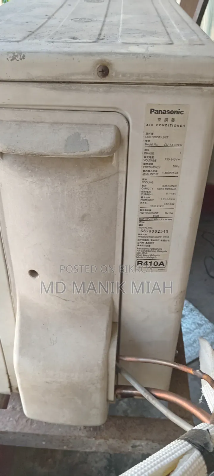 ১.৫টন ইনভার্টার এসি