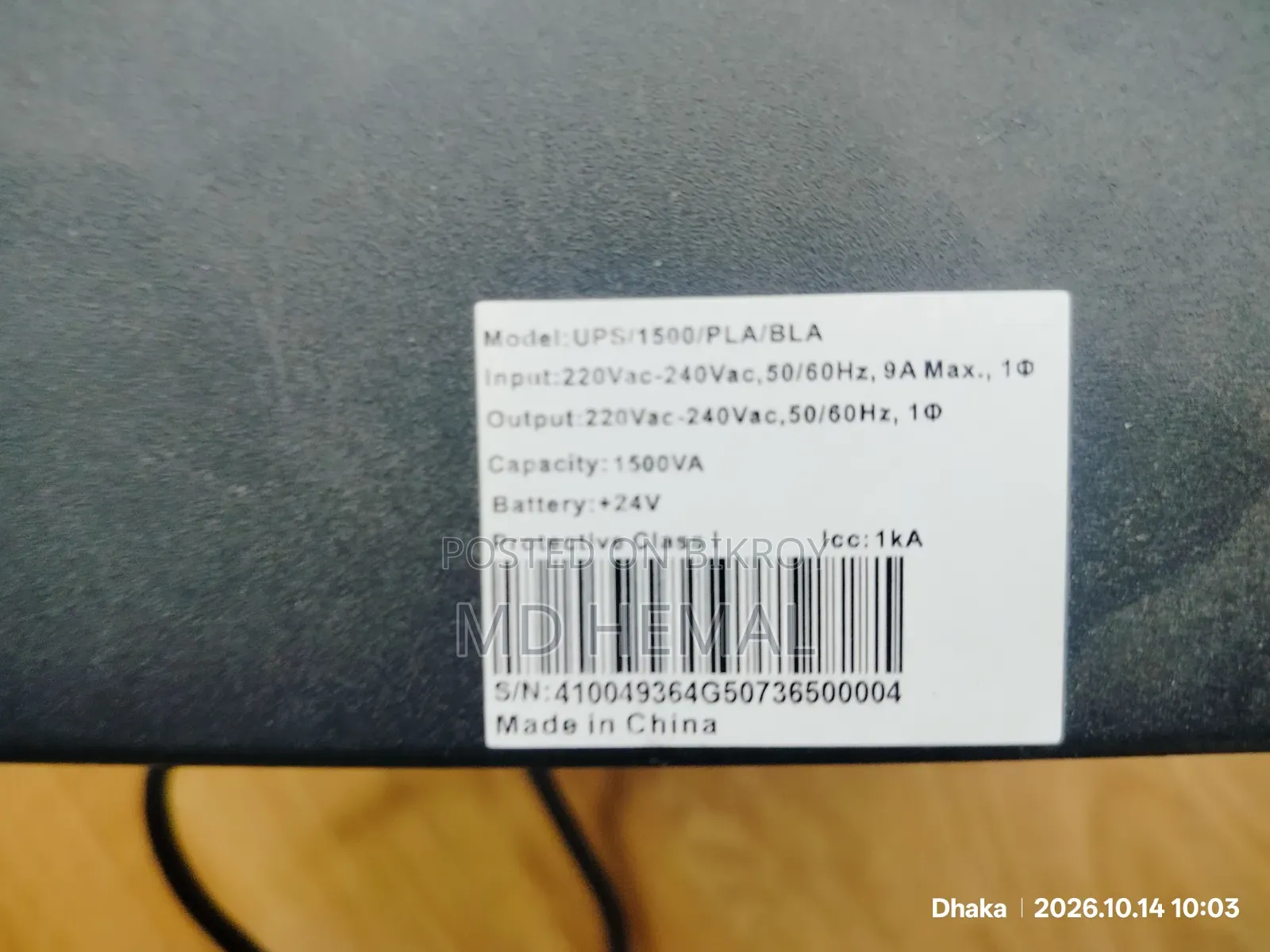 Maxgreen UPS 1500 VA With Warranty