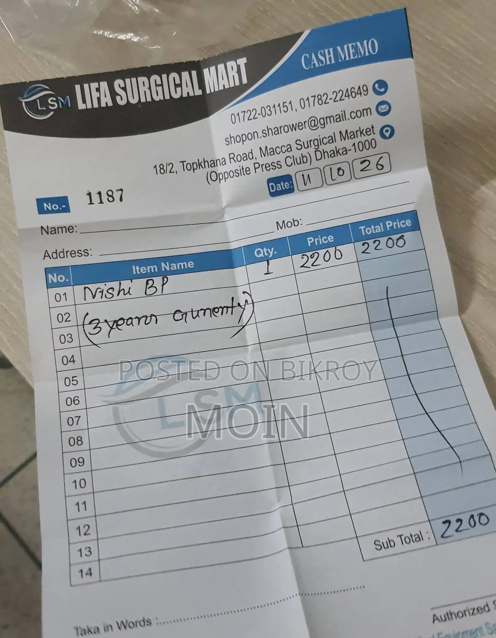 Blood Pressure Measuring Machine ব্লাড প্রেশার মাপার মেশিন