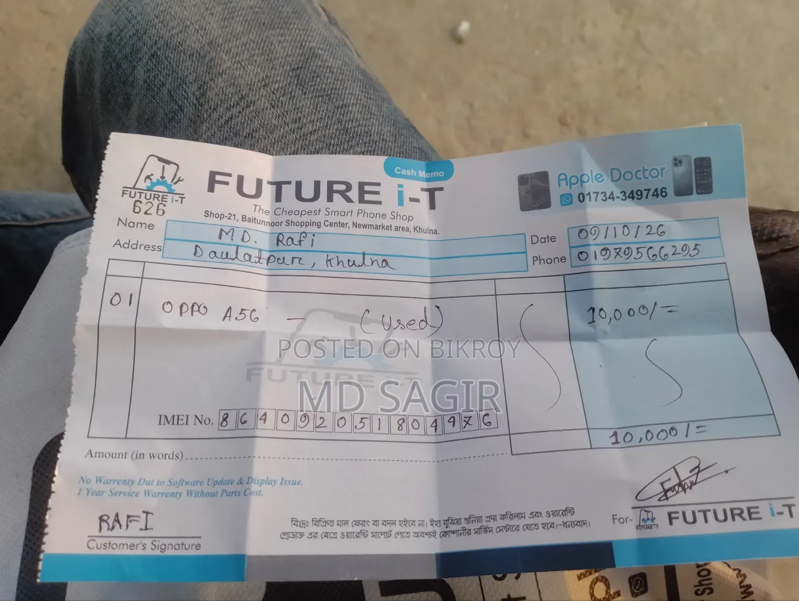 অপ্পো এ৫৬ ৫জি ২৫৬ জিবি ব্লু