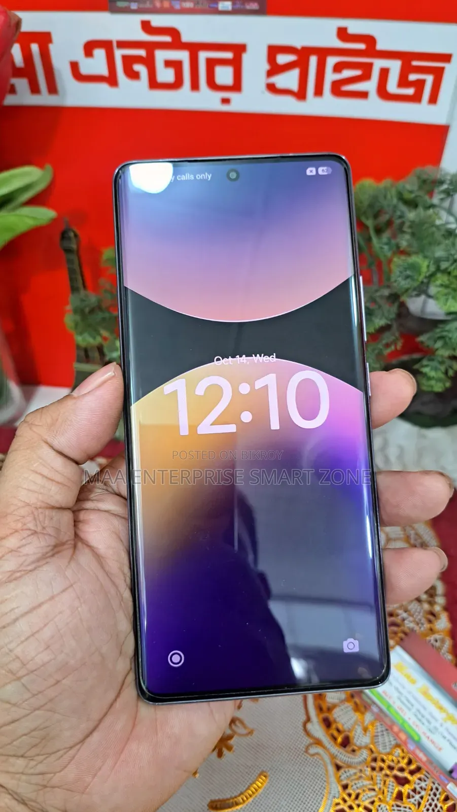 শাওমি রেডমি নোট ১৪ প্রো ২৫৬ জিবি পার্পল
