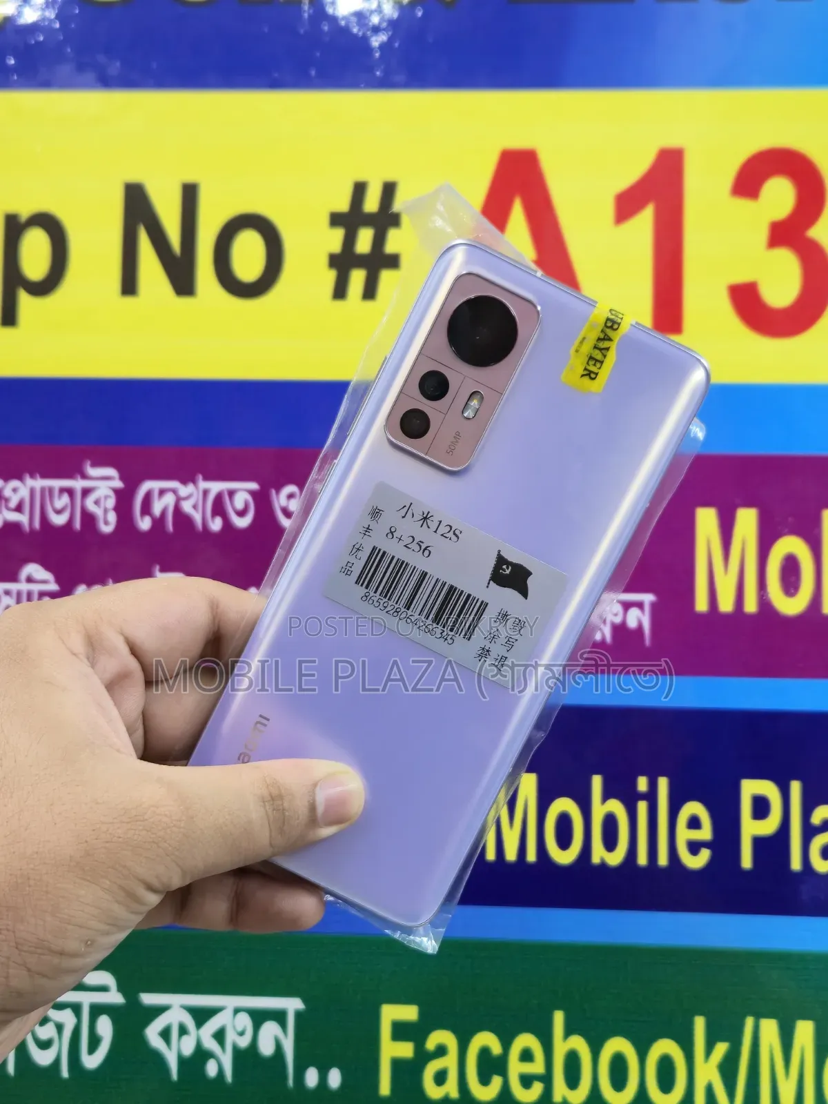 নতুন শাওমি ১২এক্স ২৫৬ জিবি