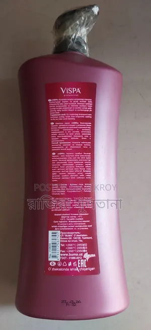 ভিসপা কমপ্লেক্স থেরাপি শ্যাম্পু (১০০০ মিলি)