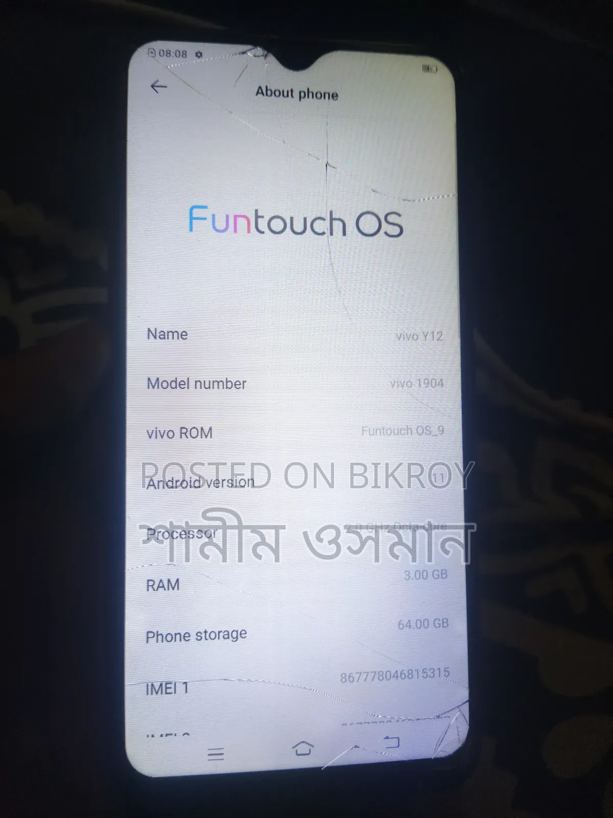 ভিভো ওয়াই১২ ৬৪ জিবি ব্লু