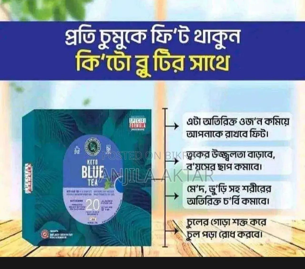 Keto Blue Tea 100% Original/ 🍵 কিটো ব্লু টি-১০০% অরজিনাল