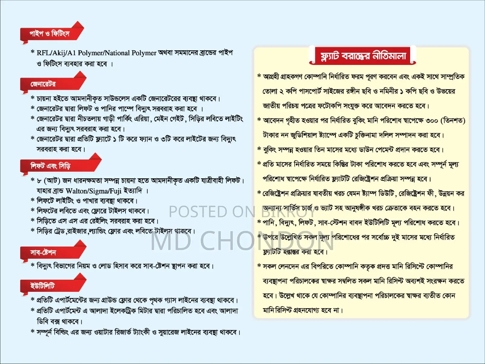 3 Bedroom Apartment in Bashundhara River, Keraniganj for sale