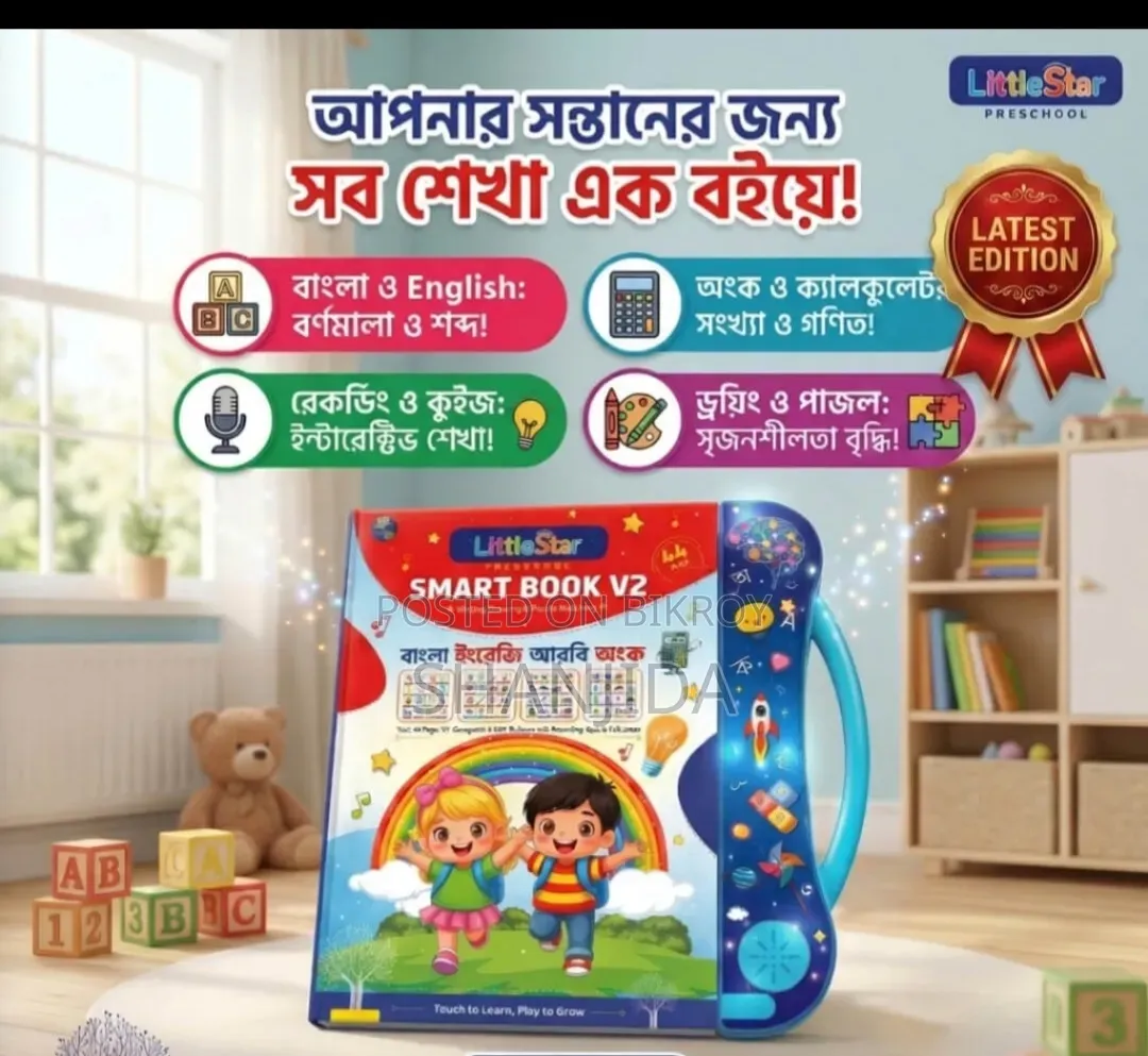 Little Star Intelligence Book