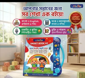 Little Star Intelligence Book