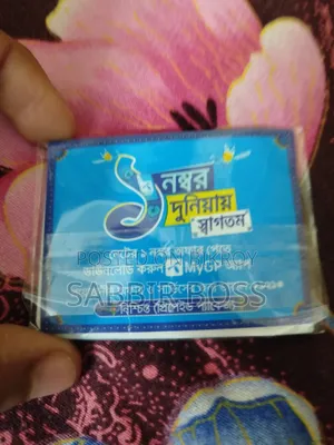 সিম কার্ড বিক্রি