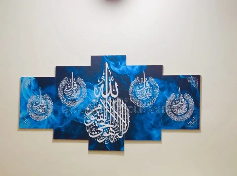 আপনার ঘর হোক সুন্দর ও বরকতময়!