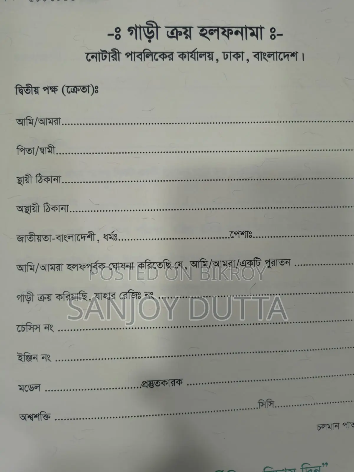 ওয়ালটন ফিউশন ১১০ ২০১৫ ব্লু