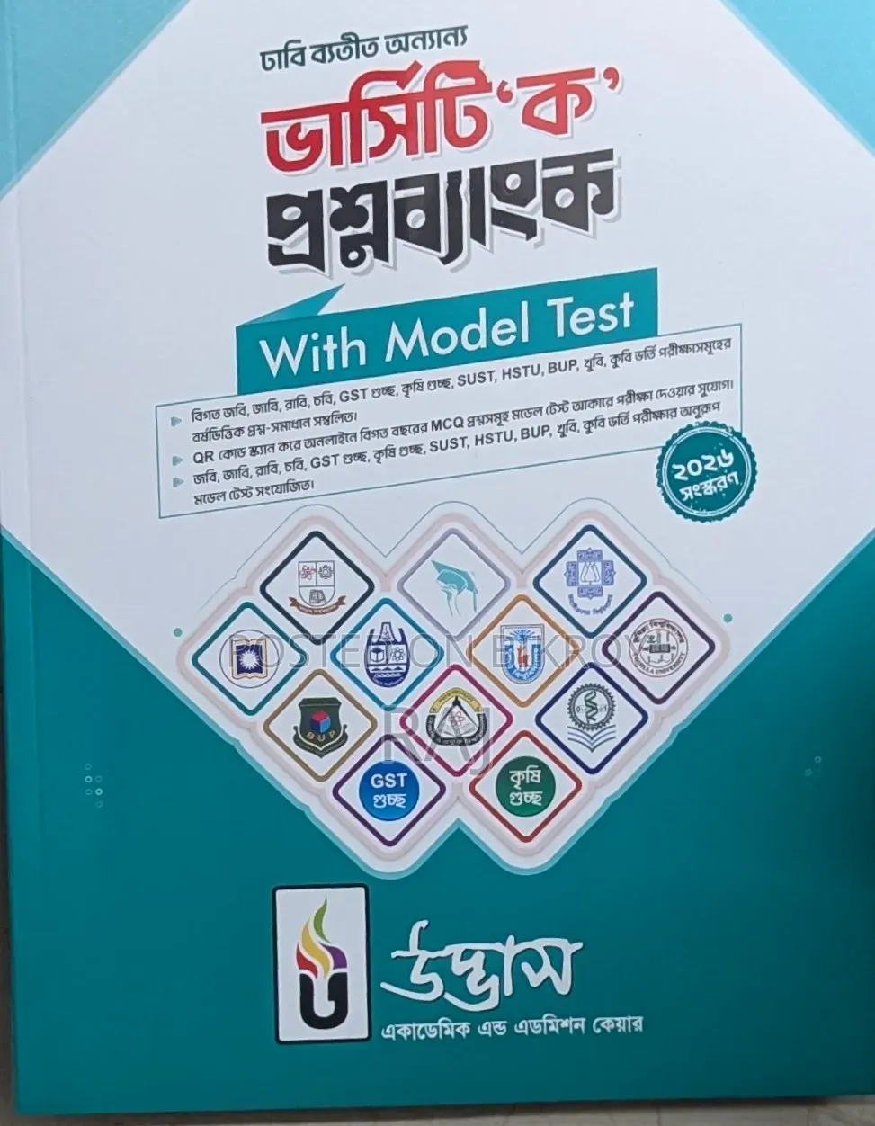 Varsity Ka Admission Book for Sale