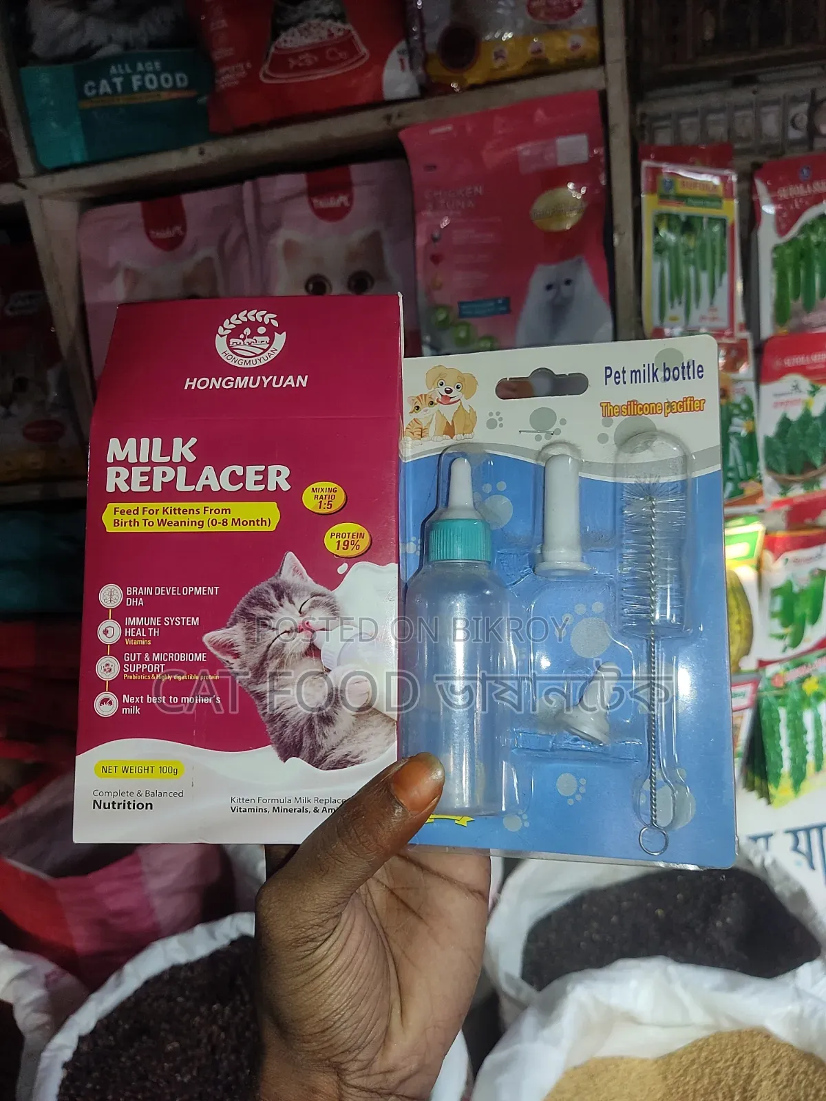 মিল্ক রিপ্লেসার