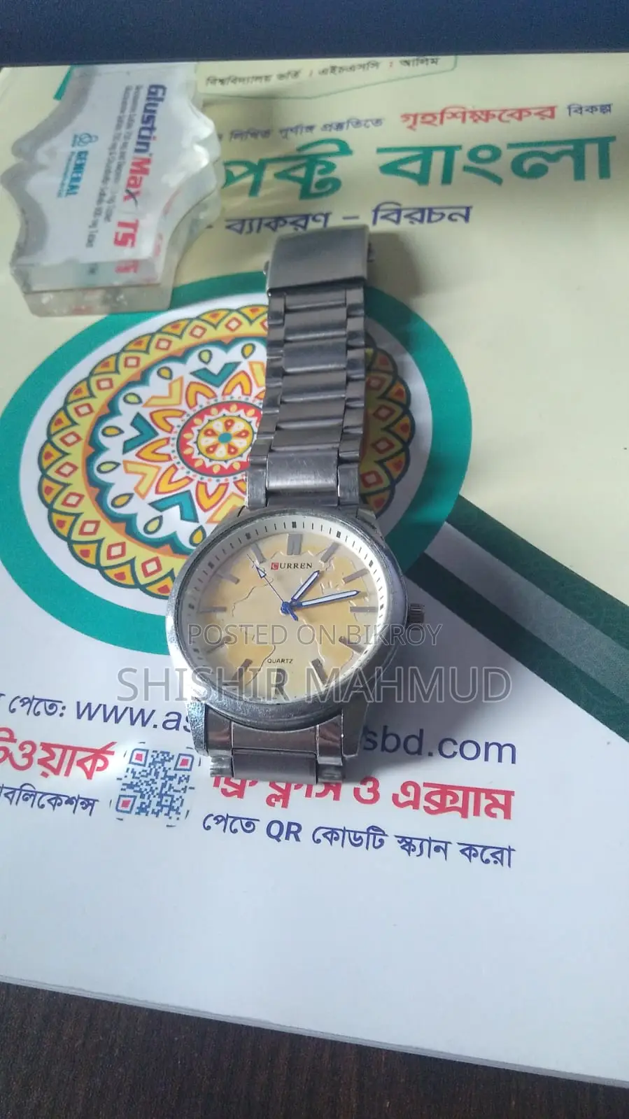 একটি পুরনো ঘড়ি